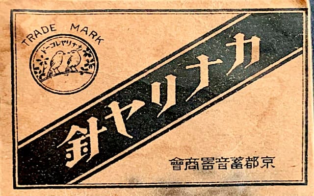 Japanese Needle Packet